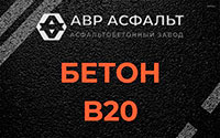 Бетон B20 в Семрино
