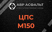ЦПС М150 в Семрино