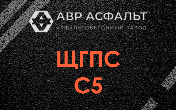 ЩГПС С5 в Семрино