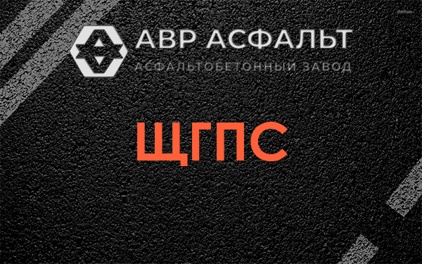 ЩГПС в Сходне