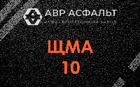 ЩМА-10 в Семрино