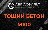 Тощий бетон 100 в Семрино